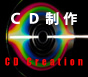 cdcreation